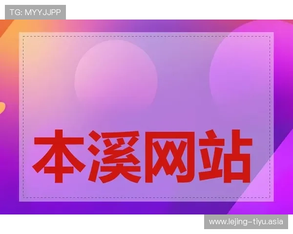 2026年度体育网站排行榜前十名,优质内容和用户体验全面提升的体育平台推荐 2026年度体育网站排行榜前十名,优质内容和用户体验全面提升的体育平台推荐