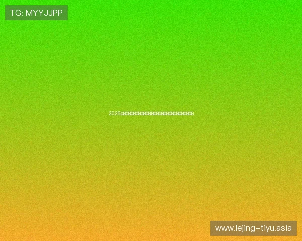 2026年世界杯瑞典与突尼斯队的明星球员名单及比赛阵容亮点深度解析