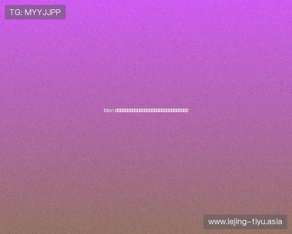 bbin 真人界面与体育赛事直播结合:实现世界杯期间高清流畅的观看体验 bbin 真人界面与体育赛事直播结合:实现世界杯期间高清流畅的观看体验