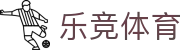 乐竞体育 - (中国)湖南乐竞体育发展股份有限公司欢迎您娱乐体验